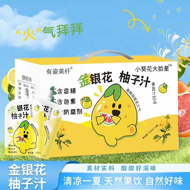 胶原蛋白肽植物饮料益生元西梅饮液体沙拉金银花柚子汁原浆轻食