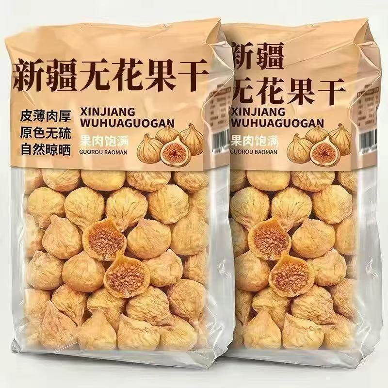 新疆三蒸三晒无花果干独立包装孕妇即食特大果黄体酮孕妇小零食