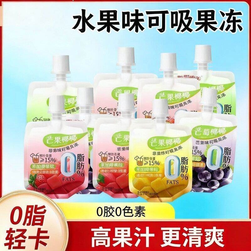 吸吸果冻多口味独立小袋装含椰果粒儿童解馋可吸水果果冻网红零食