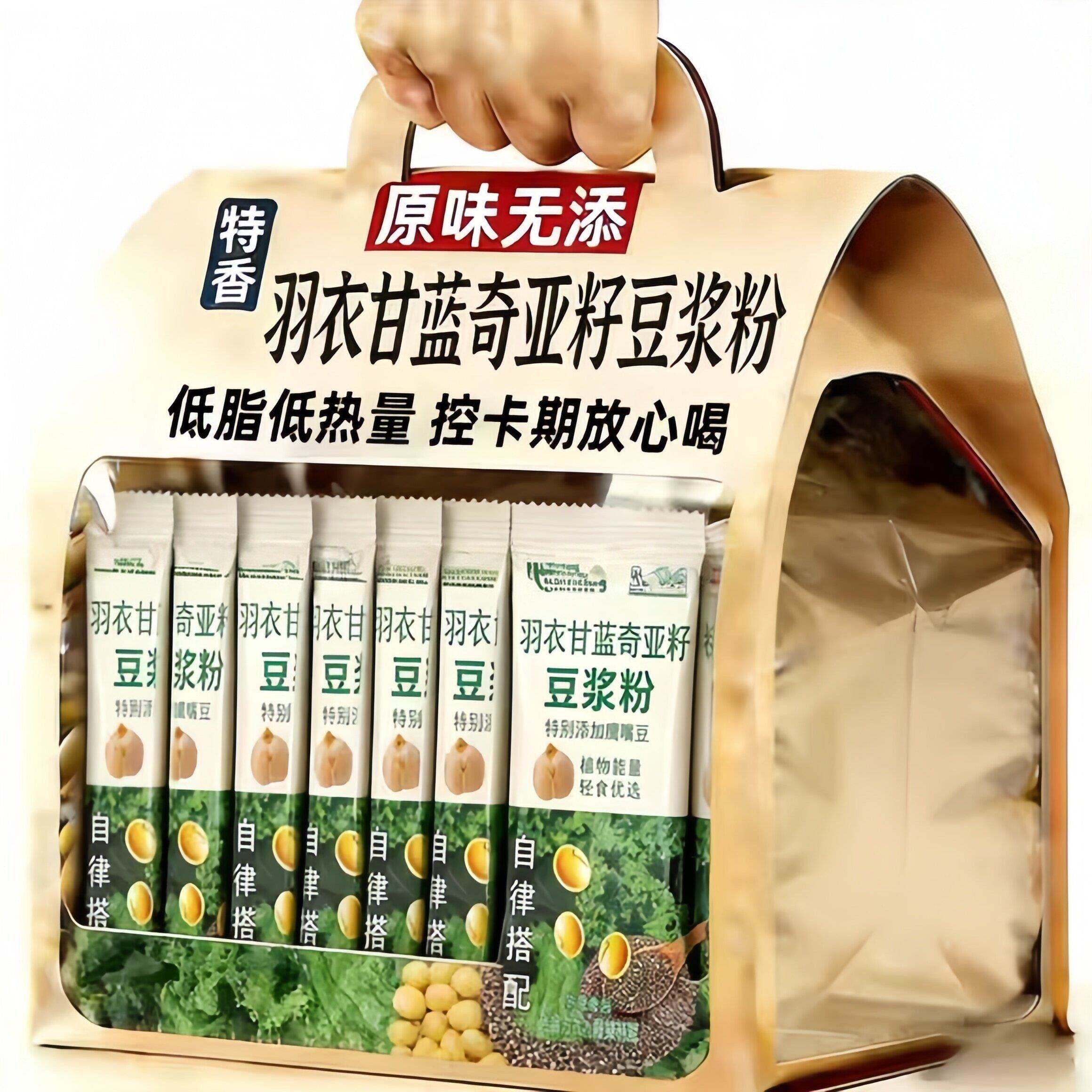 羽衣甘蓝奇亚籽纯豆浆粉低脂无糖健身代餐粉高膳食纤维冲泡养生