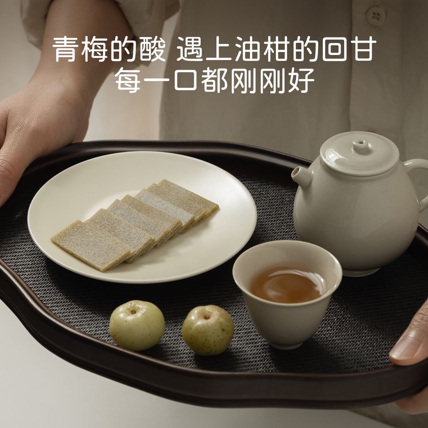 潮汕风味油柑梅片不发胖酸甜开胃孕妇清爽解腻儿童追剧薄脆解馋