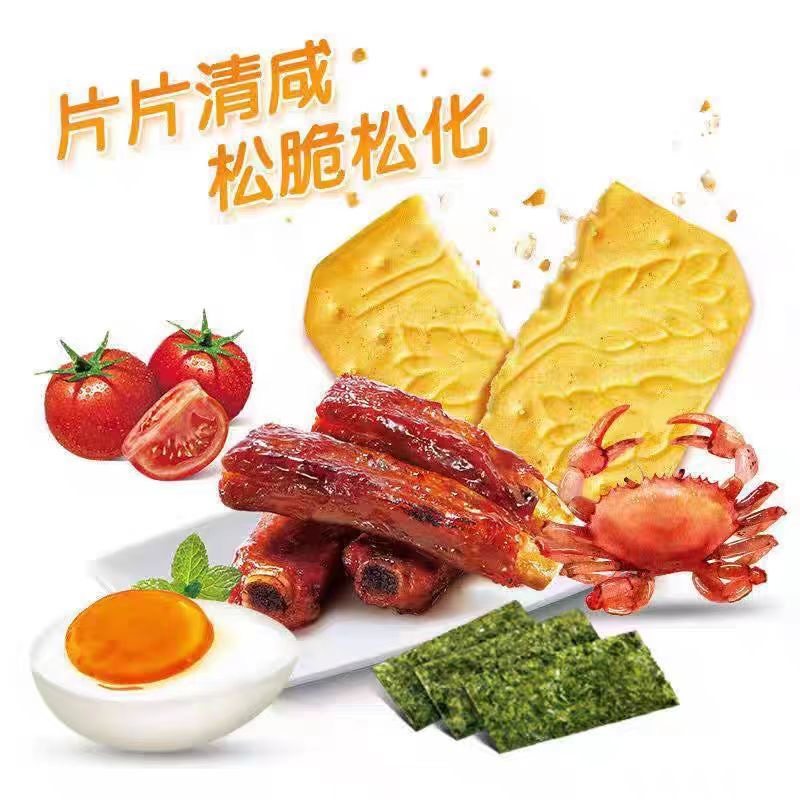 清咸薄脆饼干早餐点心儿童休闲食品网红爆款年货老少皆宜小零食