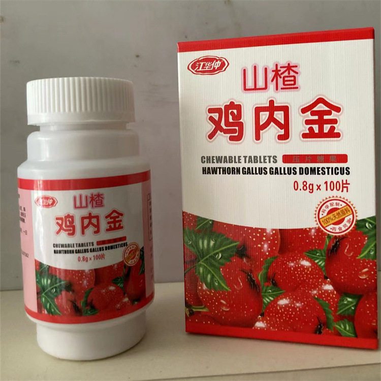 鸡内金咀嚼片压片糖果山楂鸡内金儿童促消化休闲健康轻食小零食