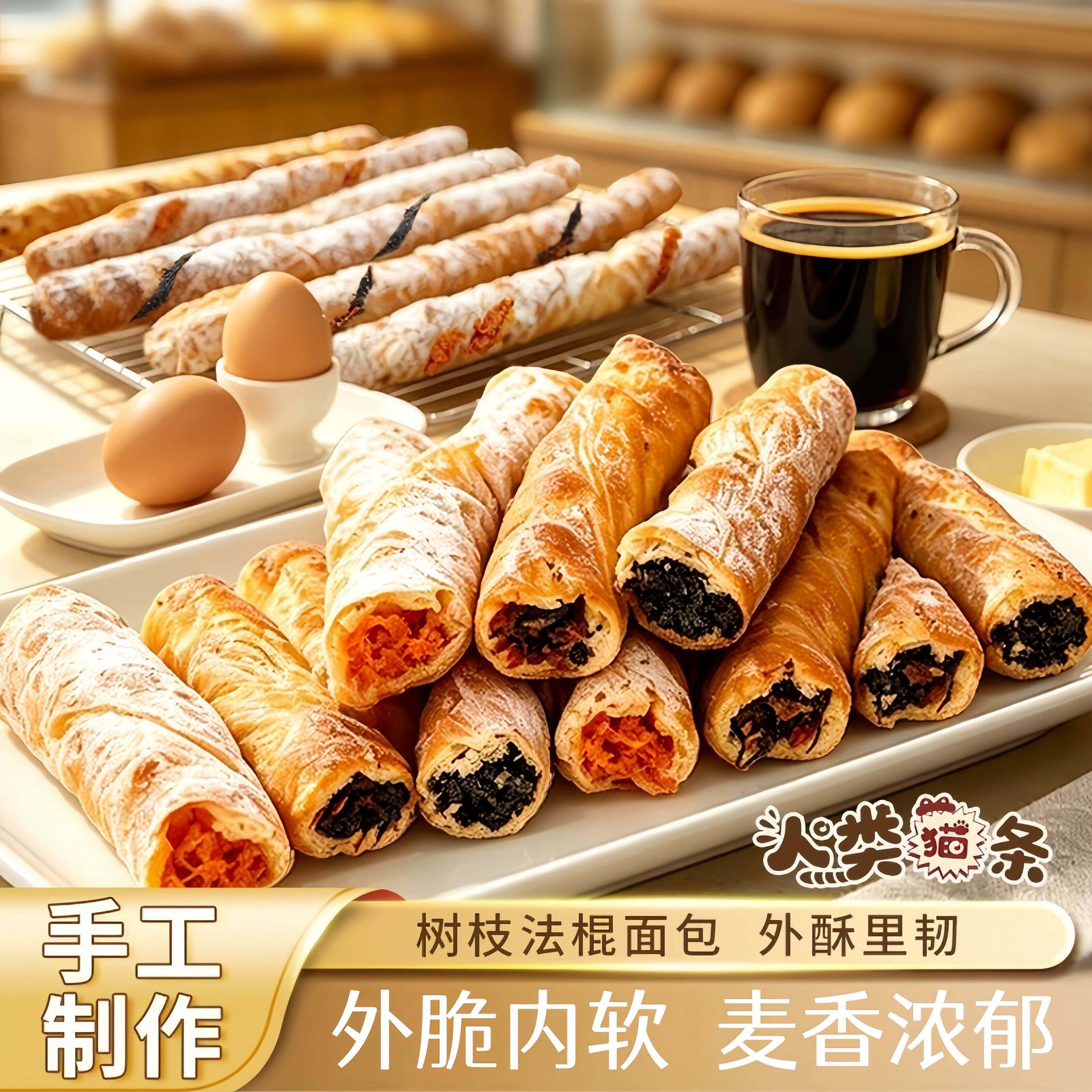 全麦树枝法棍面包长条营养早餐法式面包烘烤糕点心零食耐嚼饱腹