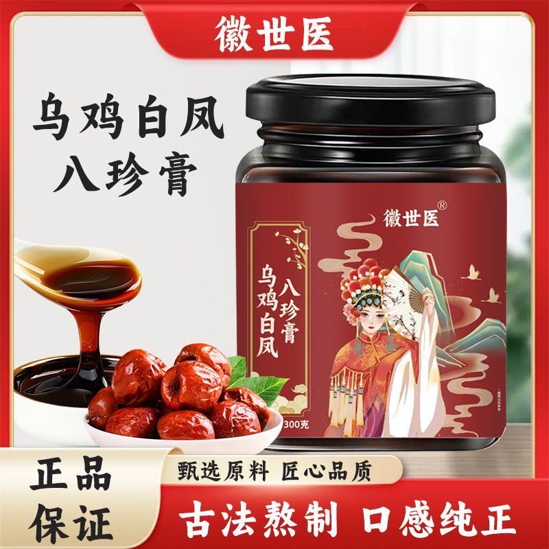 乌鸡白凤八珍膏古方手工熬制女性滋补养生膏轻食低负担健康食品