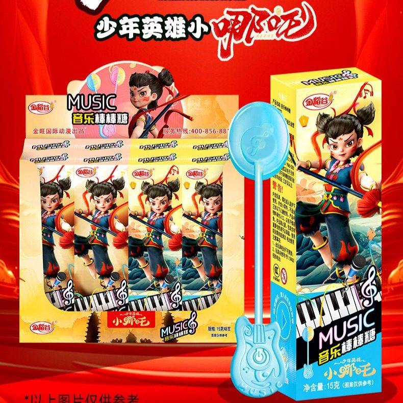 少年英雄小哪吒会唱歌的音乐棒棒糖儿童网红爆款年货小零食礼物