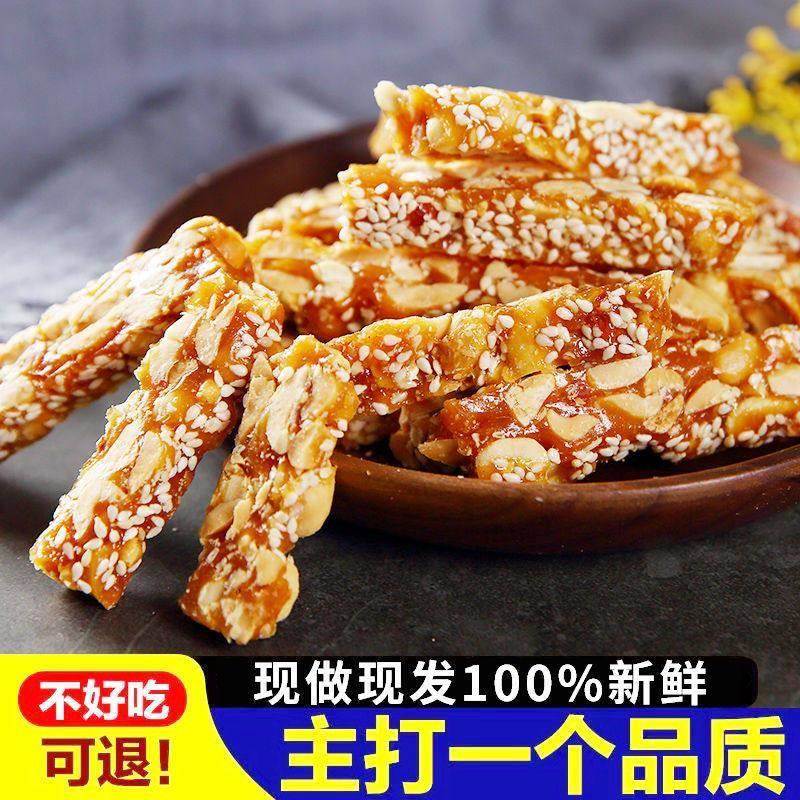 现做手工原味花生酥糕点切糕传统童年小零食小吃山东特产喜糖酥糖