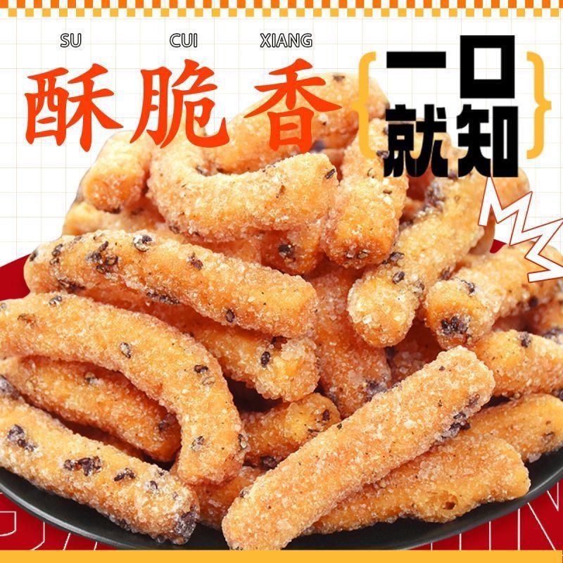 芝麻兰花根梅州客家特产风味老式传统手工糕点网红休闲解馋小零食