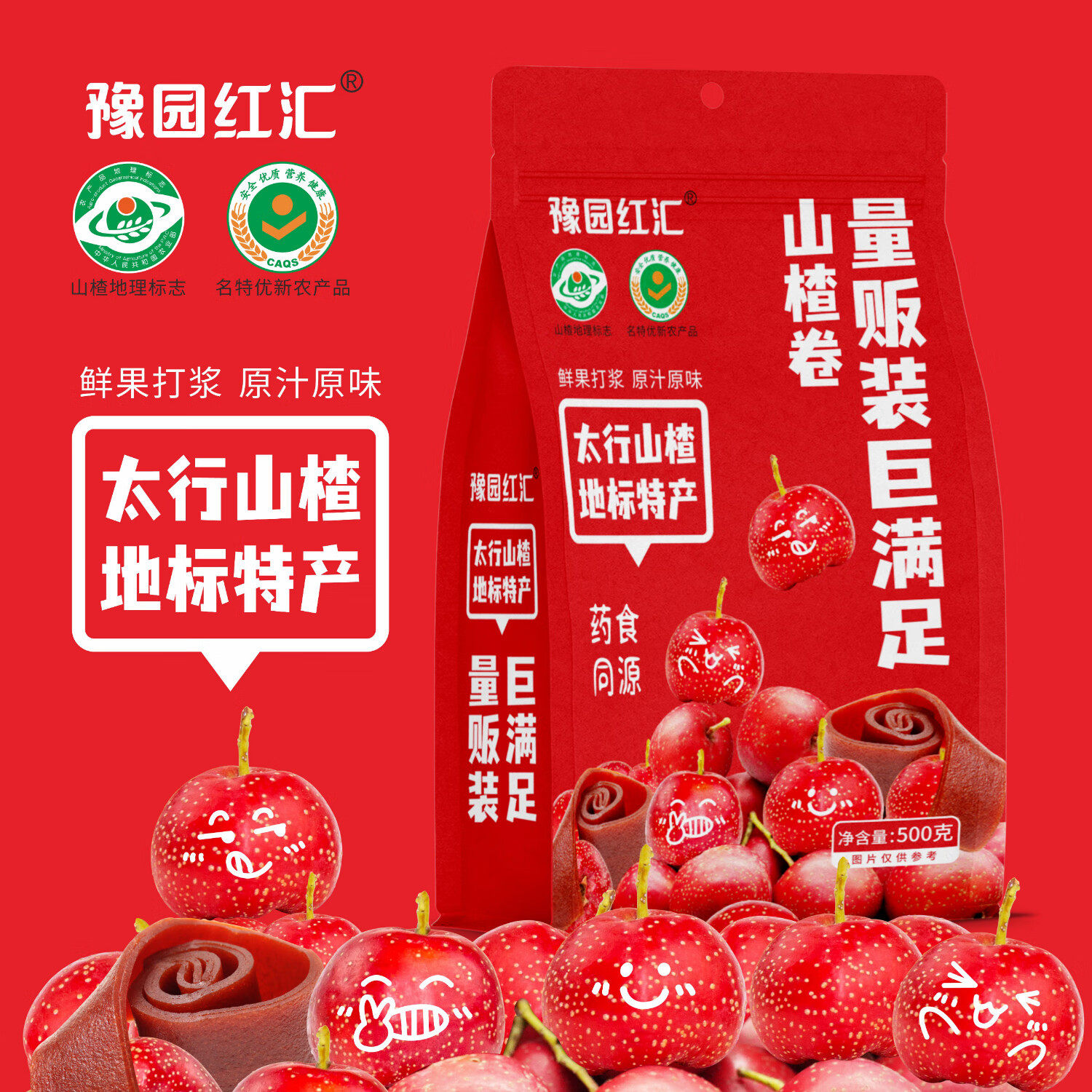 山楂卷京卷山楂糕果丹皮休闲孕妇儿童休闲开胃小吃山楂条学生零食