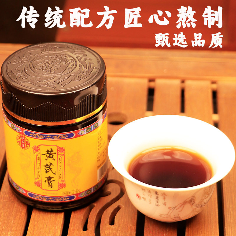 黄芪膏滋320克滋补膏优质黄芪片