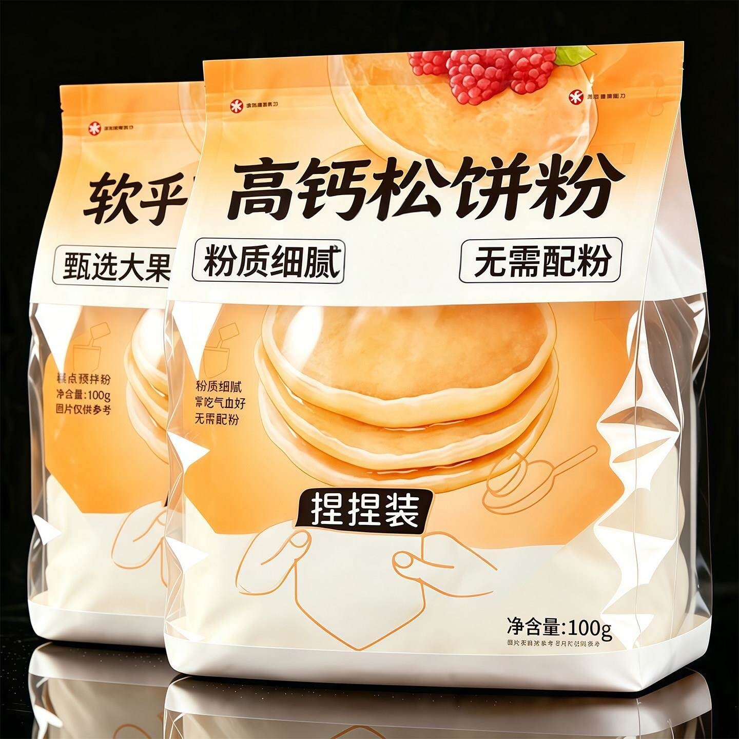 松饼粉捏捏袋儿童0防腐早餐家用华夫饼铜锣烧鸡蛋仔预拌粉