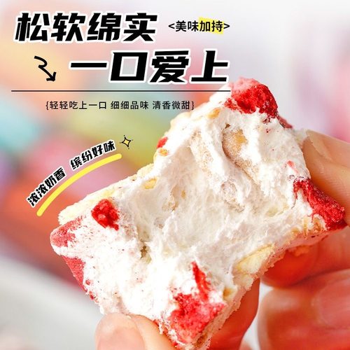 网红草莓奶芙冻干草莓雪花酥传统糕点雪花酥羊奶芙女神休闲小零食
