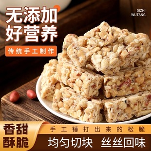 花生酥花生酥糖原味特产传统手工糕点年货零食独立包装 年货喜糖果
