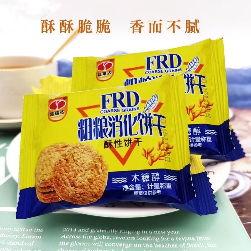 木糖醇粗粮消化酥性饼干老少皆宜营养健康养胃早餐代餐休闲小零食