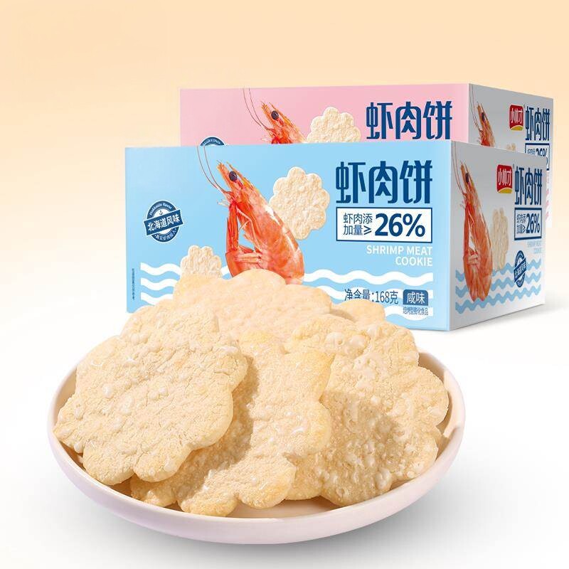 虾肉饼上班休闲小零食健康小吃鲜虾饼仙贝饼干儿童营养健康辅食