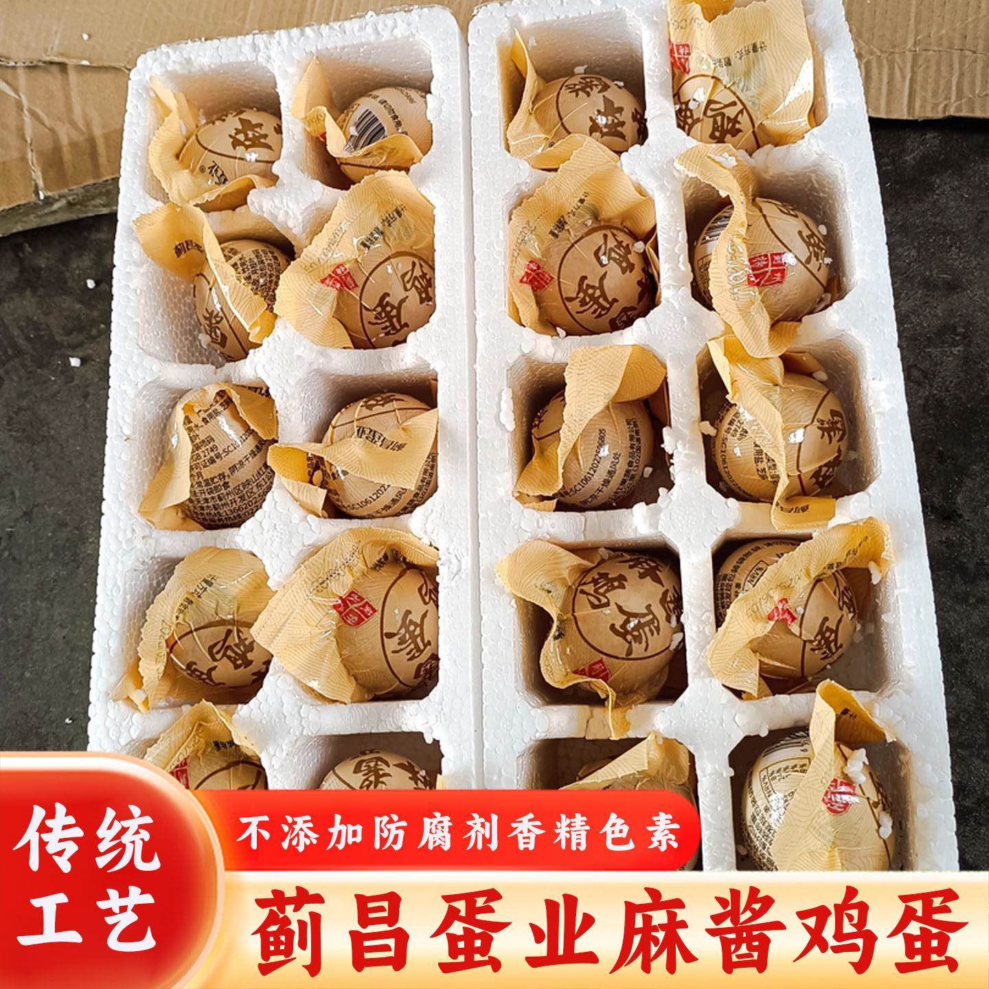 麻酱鸡蛋蓟州正宗天津蓟县特产风味麻酱鸡蛋网红爆款美食小吃零食