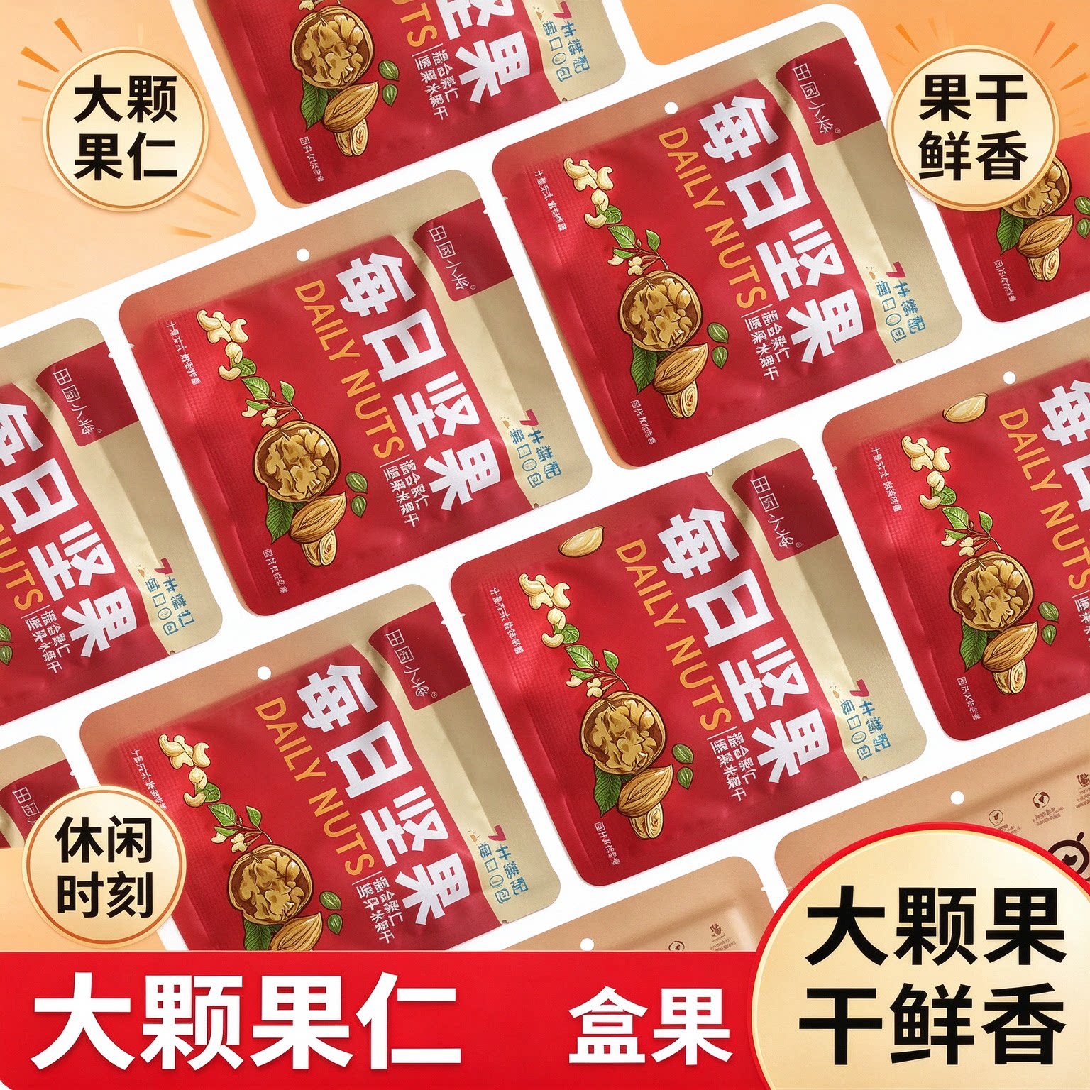 每日坚果官方旗舰店正品孕妇专用大礼包孕味食足缤纷怀孕期网红