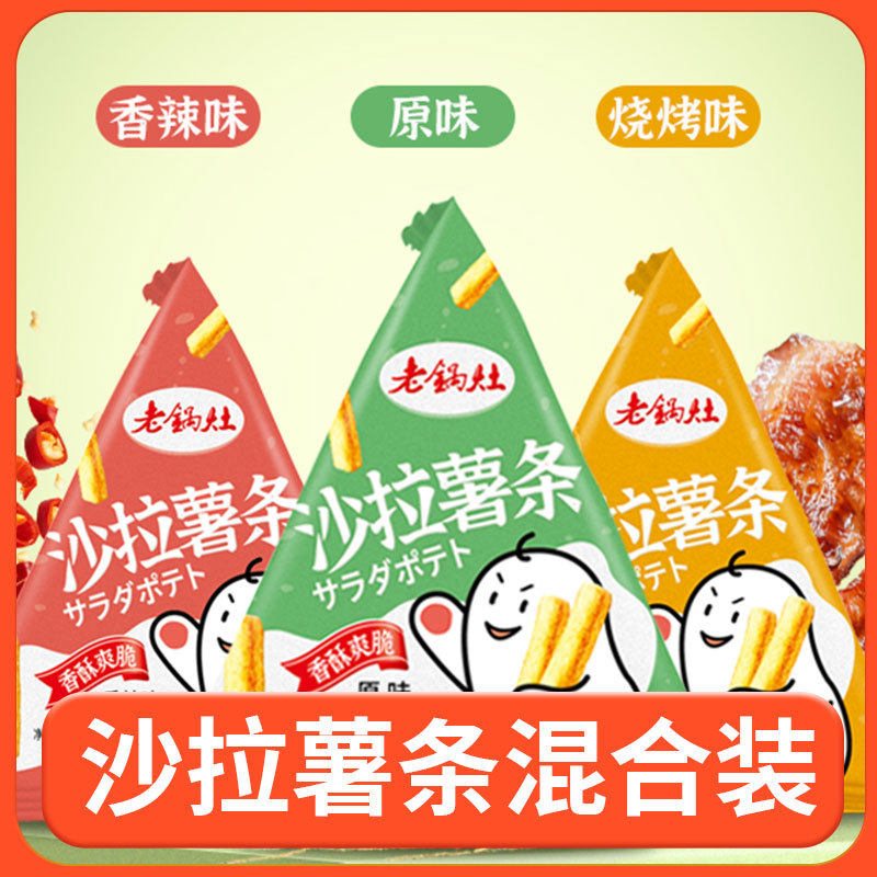 膨化食品锅巴妙脆角薯条KTV酒吧火锅休闲食品网红年货零食大礼包,粮油调味/速食/干货/烘焙,杂粮组合/膳食混合谷物,淘宝优惠券,粉丝福利购,淘宝优惠卷