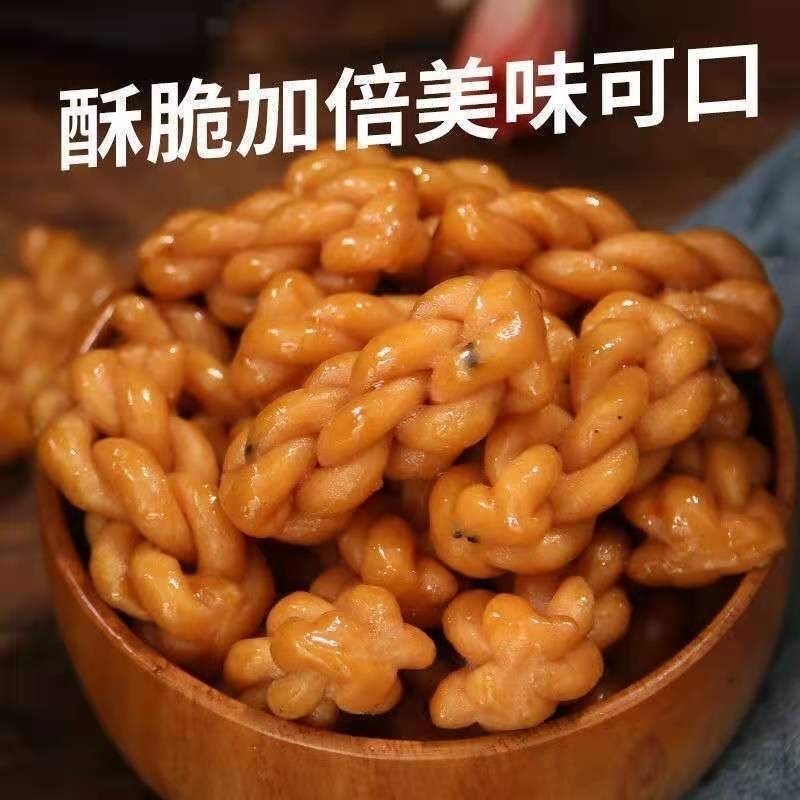纯手工小麻花椒盐味红糖茶点老少皆宜营养早餐代餐网红追剧小零食