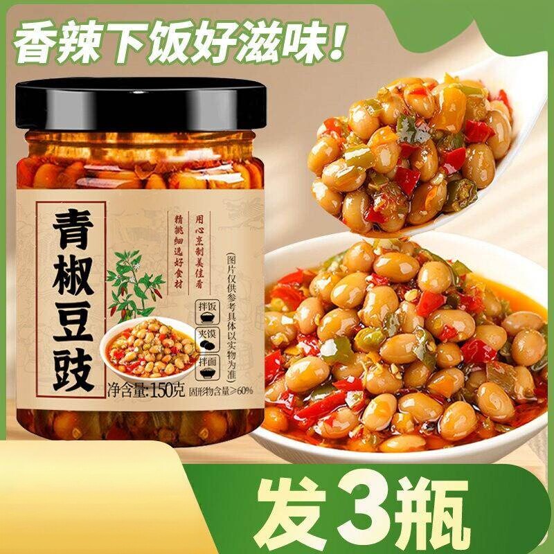 辣小豚青椒豆豉香辣下饭豆豉辣椒酱下饭菜拌饭酱炒肉拌面150*3瓶