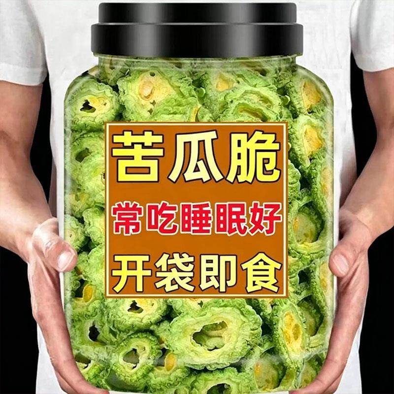 即食苦瓜脆片无蔗糖非油炸冻干蔬菜脆蔬菜干休闲追剧解馋充饥零食