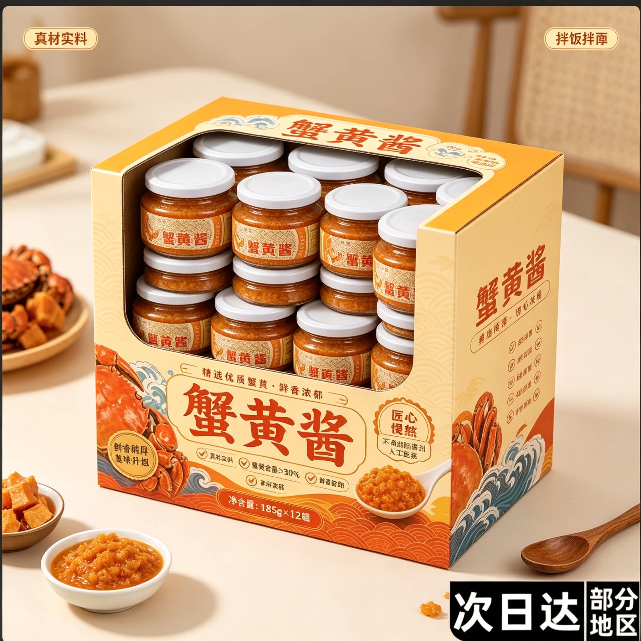 【正宗】纯蟹黄酱即食拌面酱紫菜寿司专用黄油蟹黄膏肉拌饭蟹黄酱
