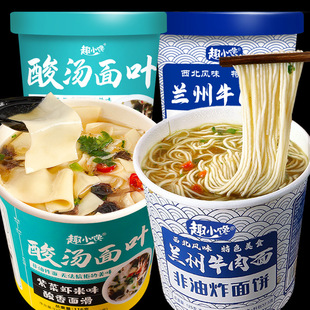 兰州牛肉面非油炸酸汤面叶兰州拉面整箱速食方便面重庆小面美食