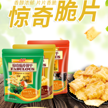 惊奇脆片饱腹低负担蔬菜味饼干黑松露火腿咸味脆饼休闲解馋小零食