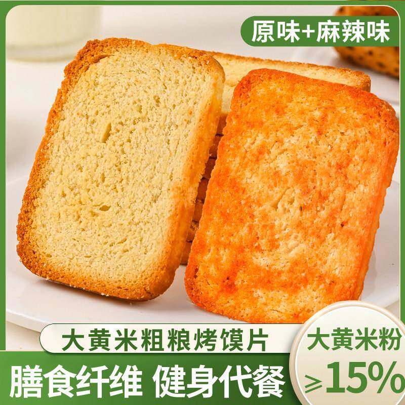 大黄米粗粮烤馍片500克/箱早餐即食酥脆老少皆宜代餐健康小零食