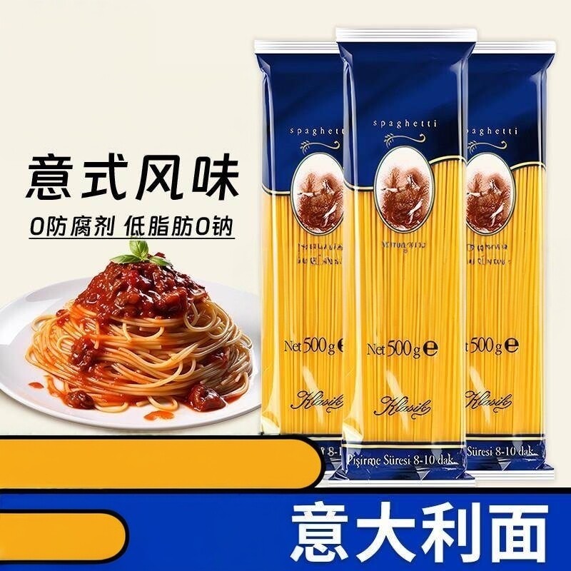 意大利面儿童无添加低脂面条早餐家用营养速食莫利意面代餐主食