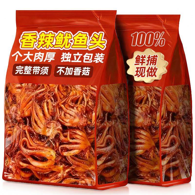 麻辣鱿鱼须即食烧烤铁板鱿鱼头爆款网红零食品香辣海鲜特产鱼