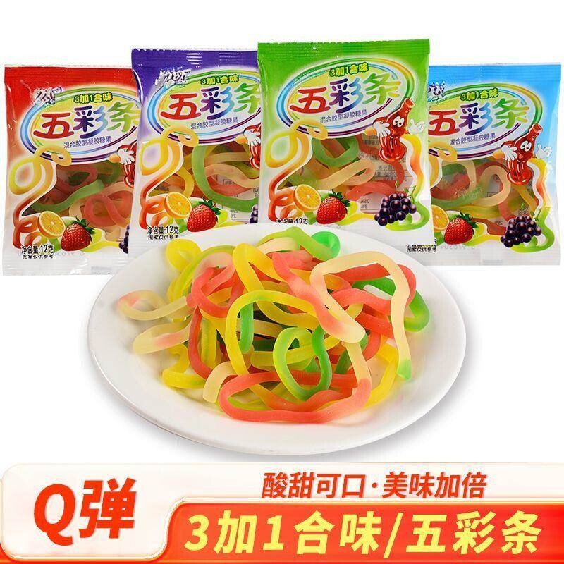 五彩软糖糖果橡皮糖面条彩虹跳绳8090水果童年怀旧零食五彩条袋装