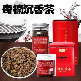 奇楠沉香茶叶养生茶白木香晚安茶棋楠沉香茶叶棋南茶叶礼盒装