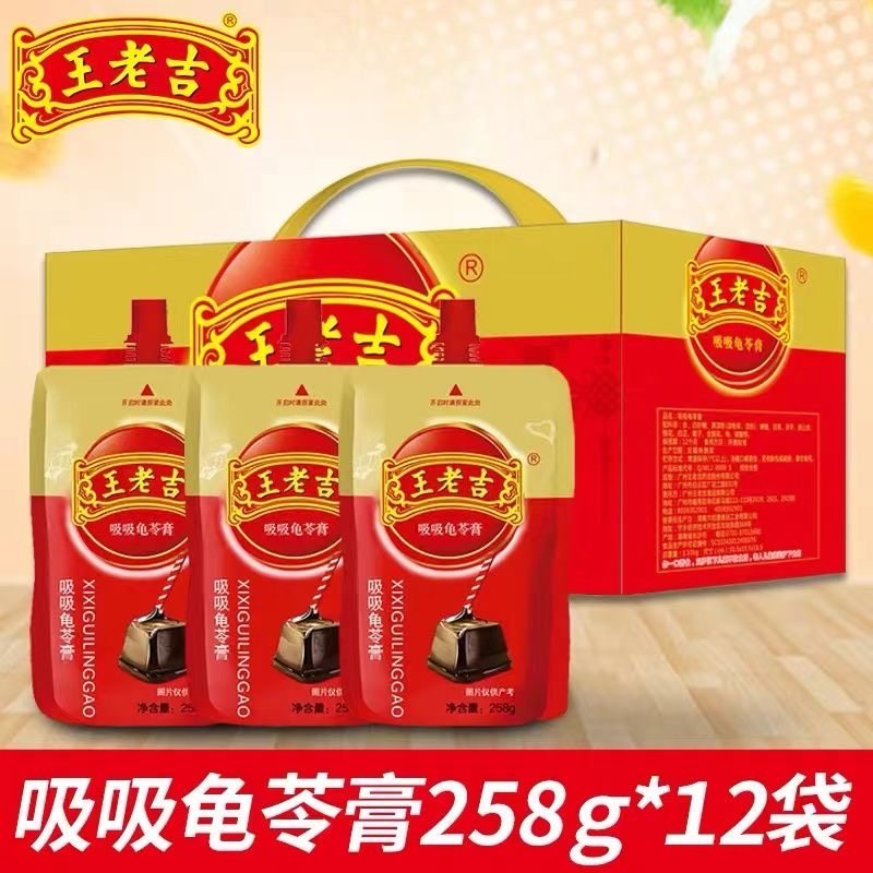 吸吸龟苓膏礼盒装果冻布丁即食节日年货送礼佳品营养健康小零食
