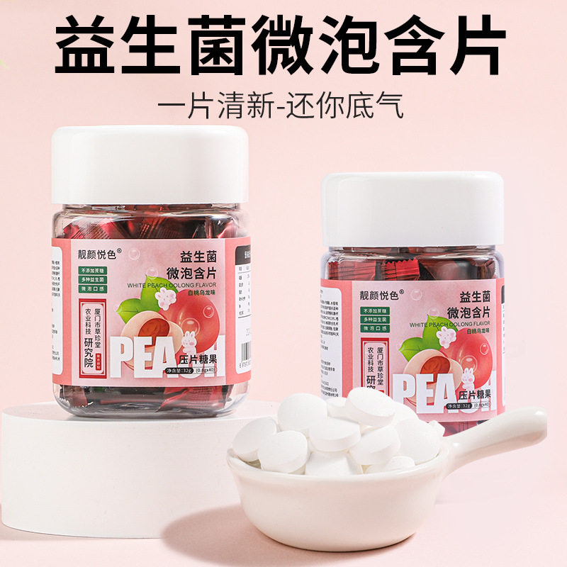 益生菌微泡腾片蜜桃含片漱口清新口气无蔗糖休闲办公室小零食