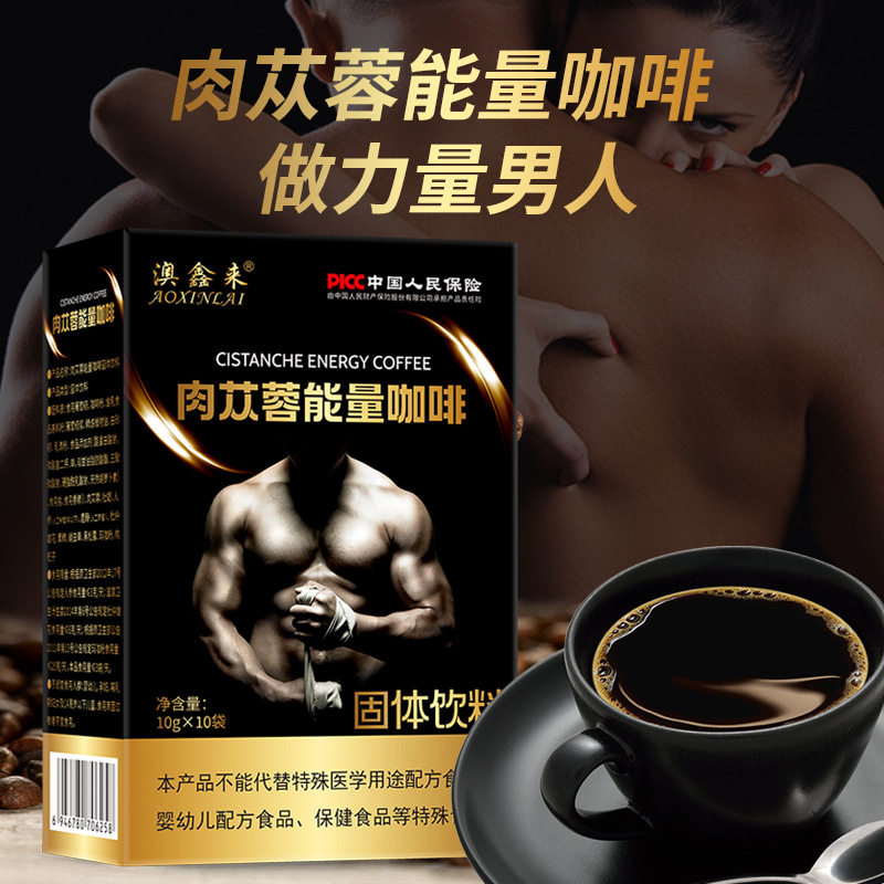 同款杜仲叶肉苁蓉能量咖啡咖啡人参玛咖黑即饮速溶速溶黑咖啡,粮油调味/速食/干货/烘焙,杂粮组合/膳食混合谷物,淘宝优惠券,粉丝福利购,淘宝优惠卷