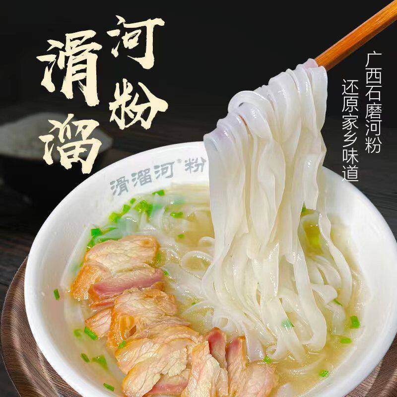 广西梧州特产正宗石磨薄河粉手工河粉干米粉宽粉炒牛河鲜美食小吃