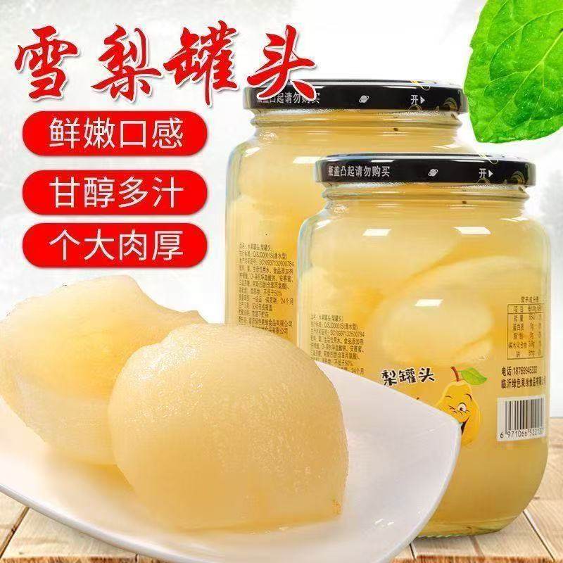 黄桃罐头正品新鲜水果捞雪梨橘子什锦杏罐头烘培专用年货小零食