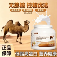 俄罗斯双峰骆驼奶粉中老年孕妇助睡眠500g补气血驼胖子饮品