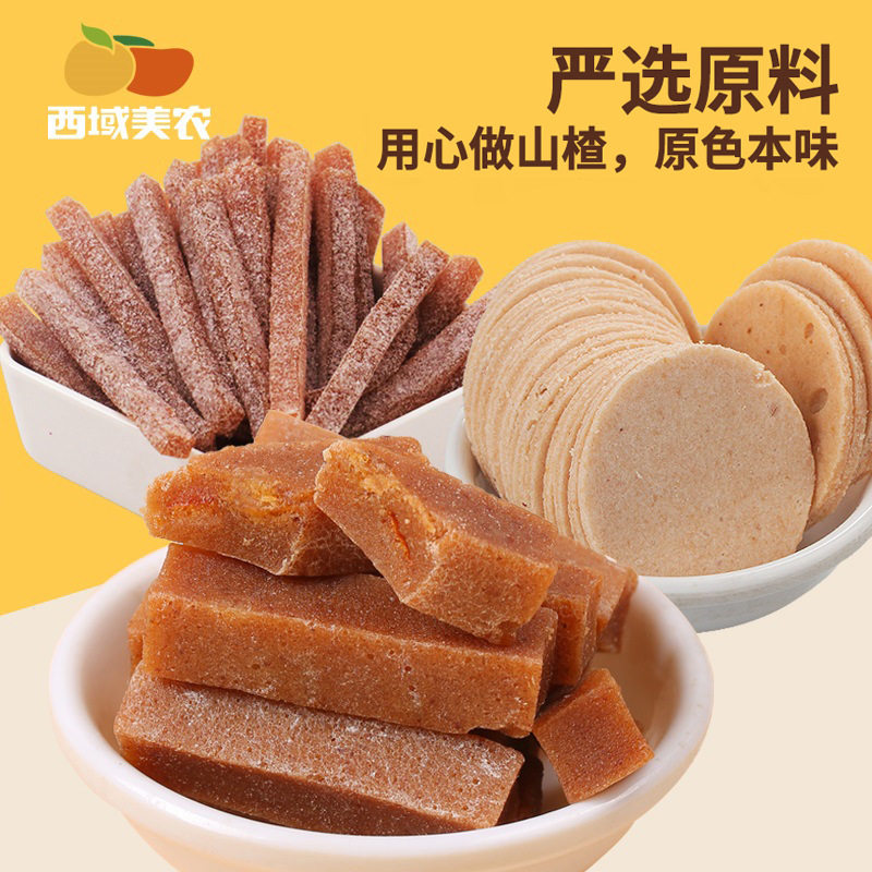 七珍山楂条雪花山楂条原色山楂片原色山楂条多口味儿童孕妇小零食