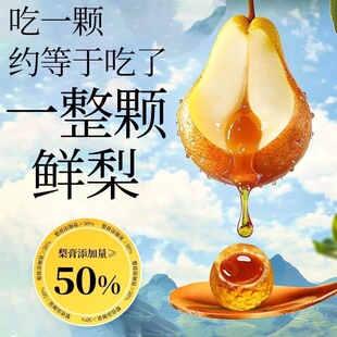 爆浆梨膏软糖枇杷秋梨膏爆浆薄荷润果爆品润喉软糯老少皆宜小零食