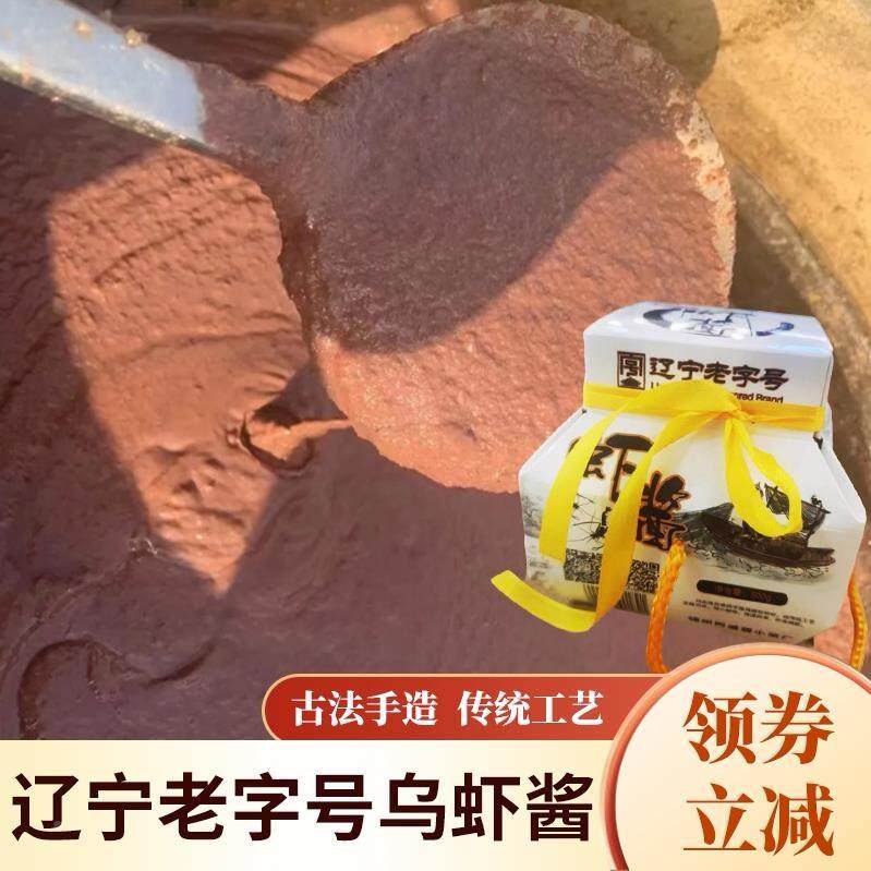 盘锦乌虾酱辽宁锦州特产虾酱辽宁老字号乌虾酱海鲜酱调料美食小吃