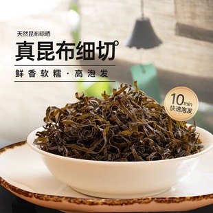 干净真昆布细切海带丝40克/包非泡发即食凉拌海鲜干货海带丝干货