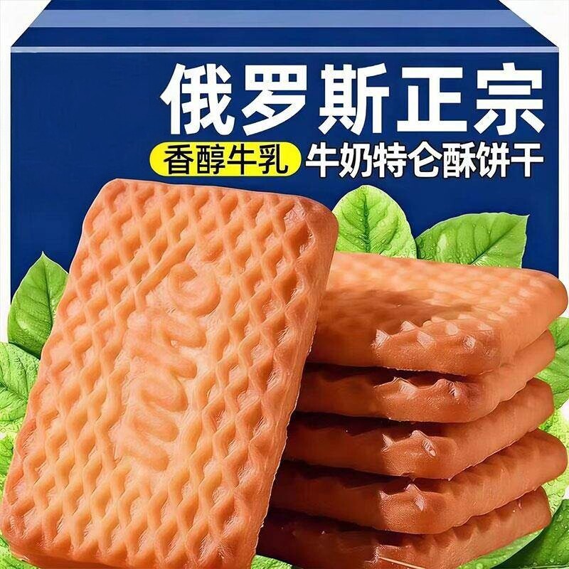 牛奶饼干零食老式特早餐仑苏酥饼干单独小包装整箱休闲下午茶糕点
