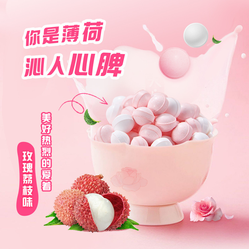 无糖薄荷糖约会接吻糖果花香味糖果网红婚礼糖果口香糖清新口气
