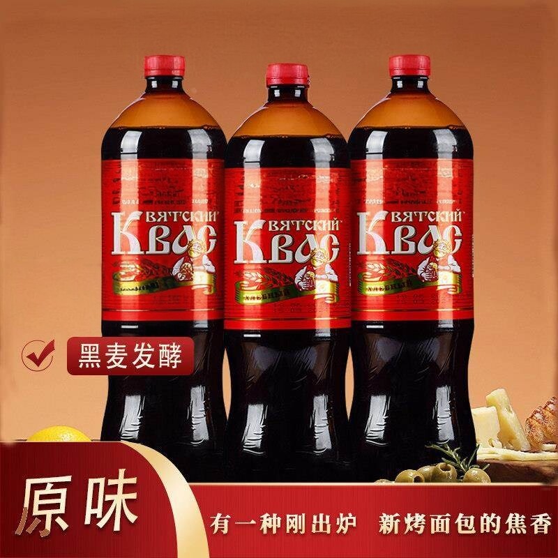 俄罗斯格瓦斯饮料食品黑麦牙面包发酵原味无酒精老汽水非秋林