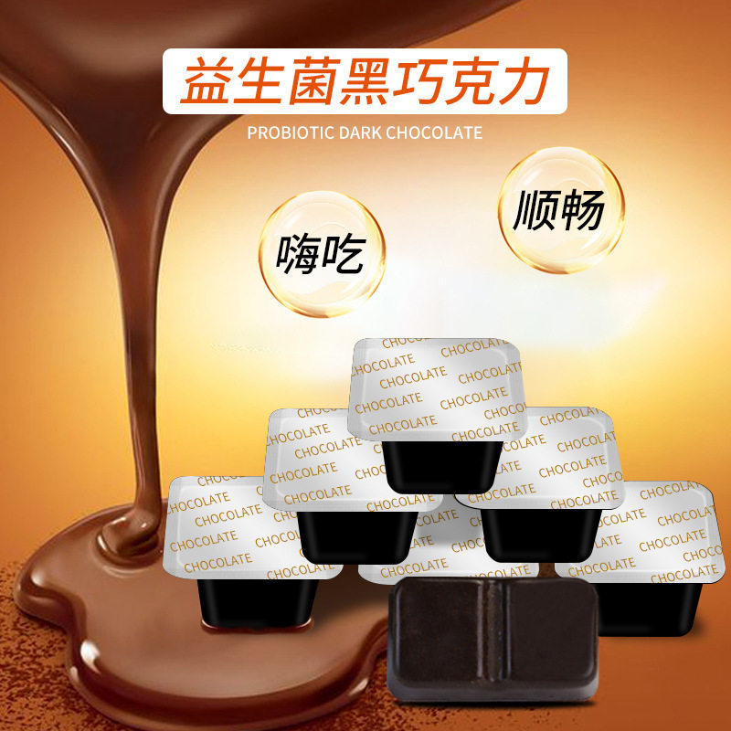 畅排益生元巧克力益生菌黑巧酵素网红女神促消化健身轻食代餐零食