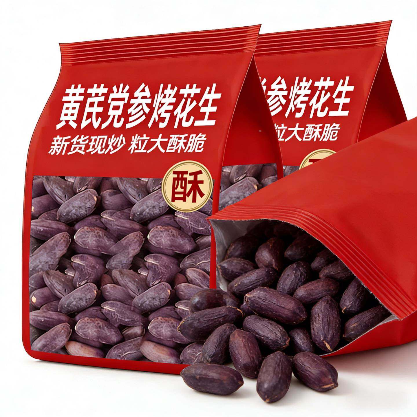 黄芪党参烤黑花生山东特产黑皮花生米下酒菜酥脆炒货零食小包装