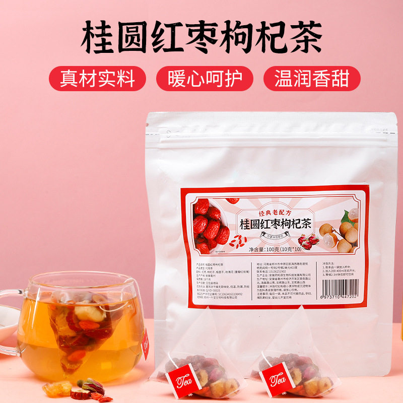 桂圆红枣枸杞茶玫瑰花茶三角包袋泡茶女生养生茶独立包装养生茶