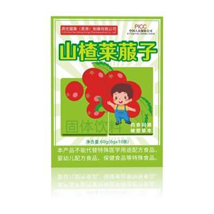 山楂莱菔子儿童宝宝胃清热去火固体饮料休闲低负担轻食健康饮品